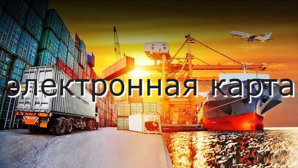 электронная карта